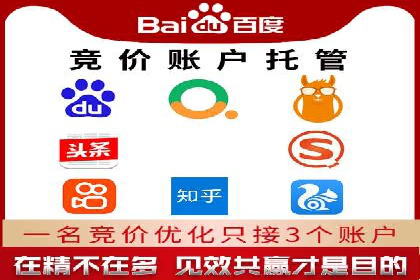 百度竞价代运营助力企业实现精准营销案例